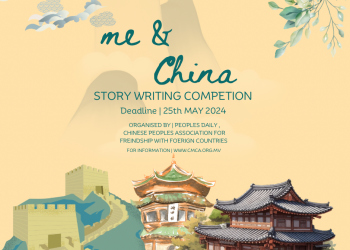 Me & China Story writing competition