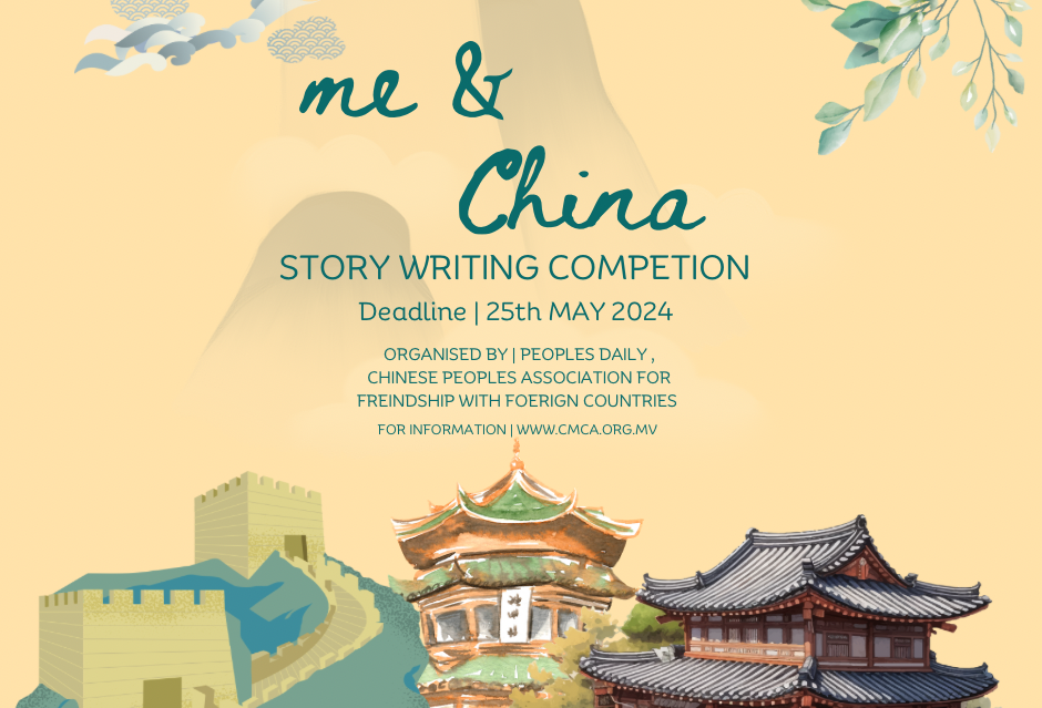 Me & China Story writing competition